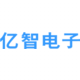 珠海亿智电子科技有限公司