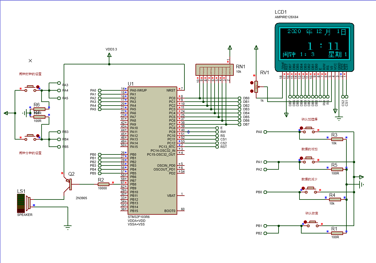 stm32 lcd12864汉字显示与定位 时钟,闹钟proteus仿真